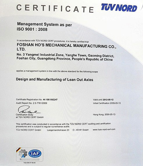 何氏協(xié)力機械制造有限公司－ISO9001：2008認(rèn)證證書